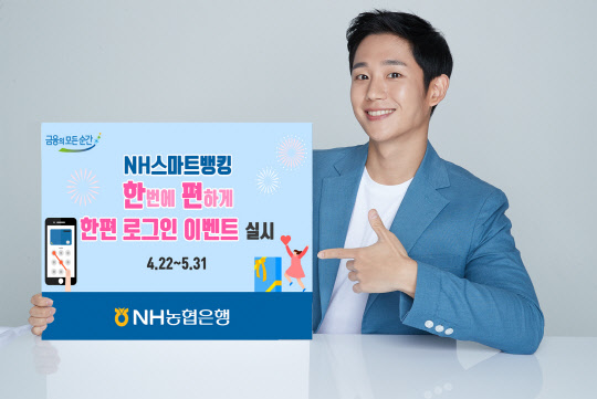 사진=NH농협은행